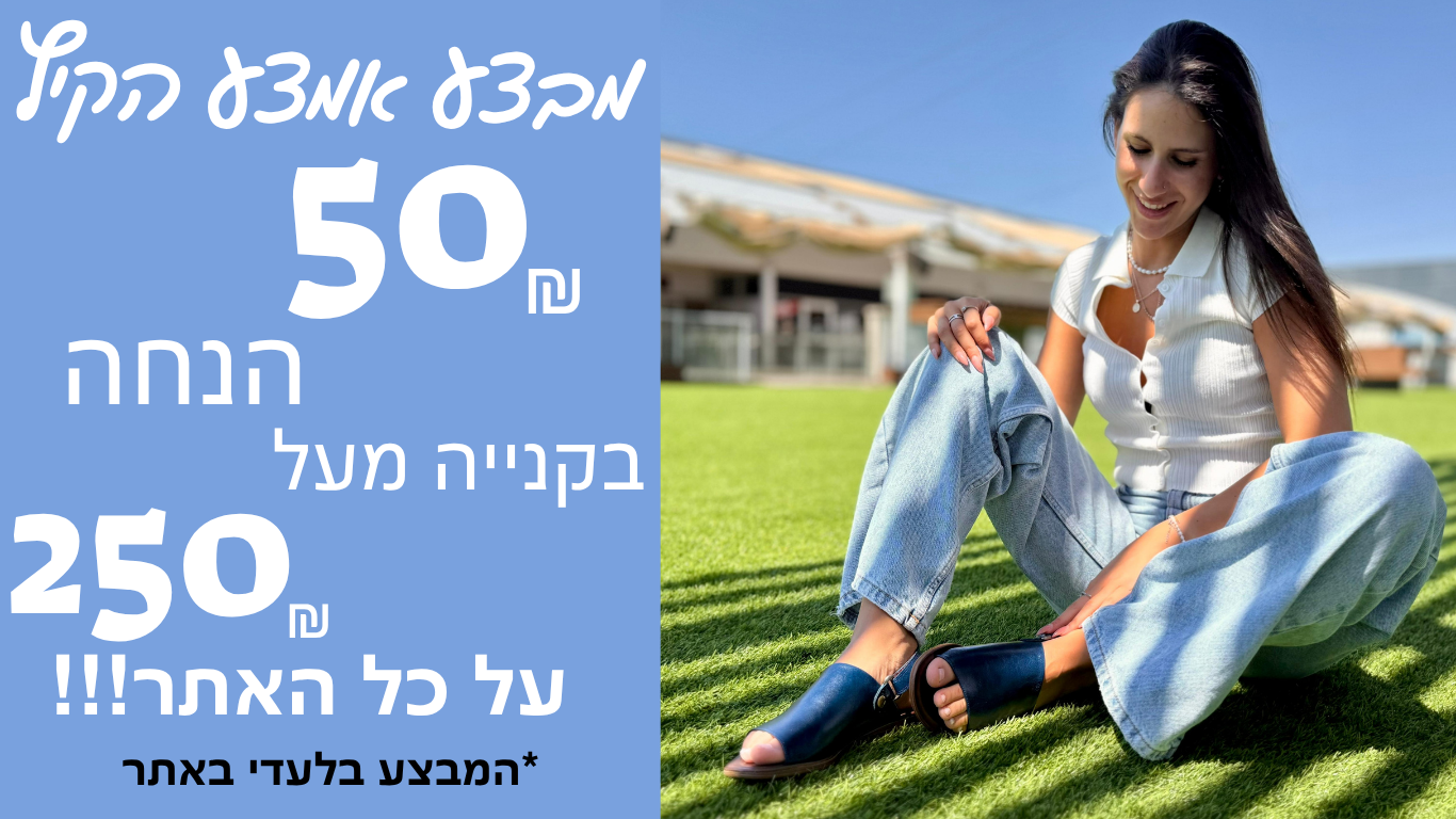 Flash Sale (4)