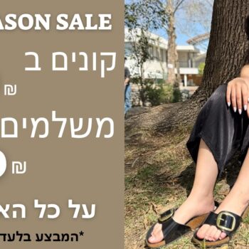 התקופה האחרונה לגמרי לא פשוטה 
ולכן דאגנו לכן לקצת ניחומים 😉 

מקווים שאתן שומרות על עצמכן ומאחלים לימים שקטים יותר 

ועד אז סידרנו לכן קצת זמן שופינג בממד - אבל עם מבצע שווה במיוחד 🫶🏽🫶🏽🫶🏽