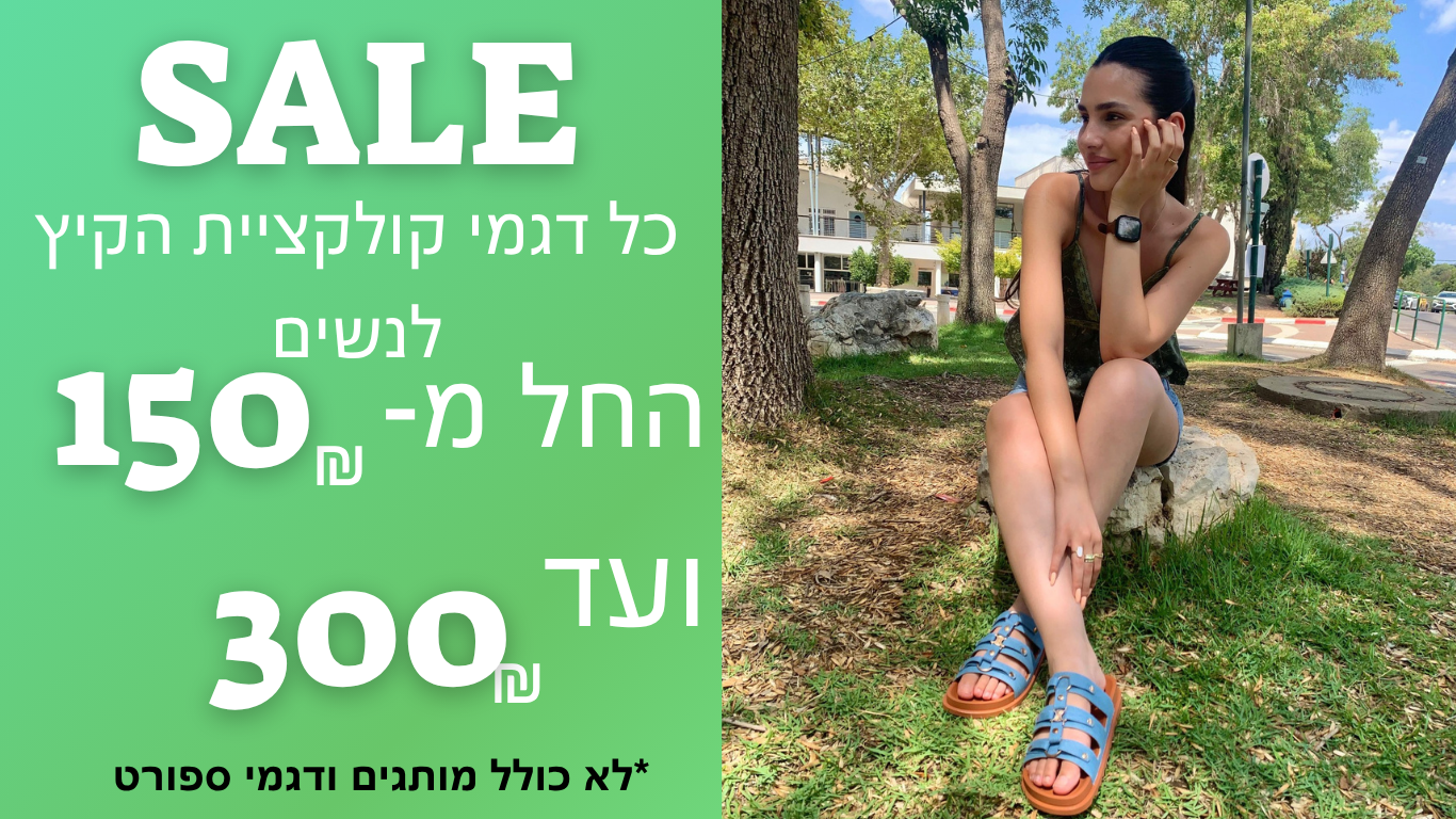 Flash Sale (3)